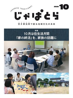 旅行読売 - The Free Library of Philadelphia - OverDrive